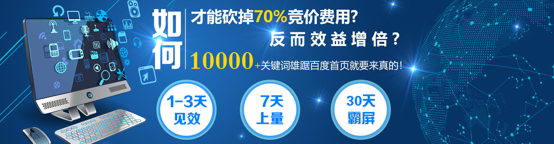 梁平百度推广竞价